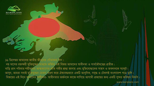 ১৬ ডিসেম্বর